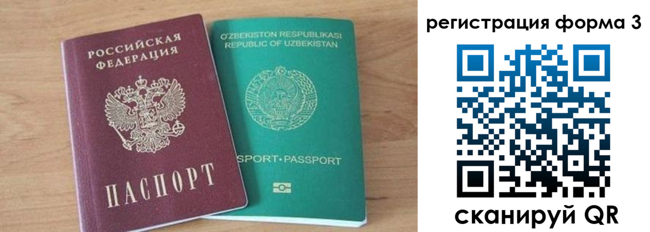 временная прописка в Торжоке
