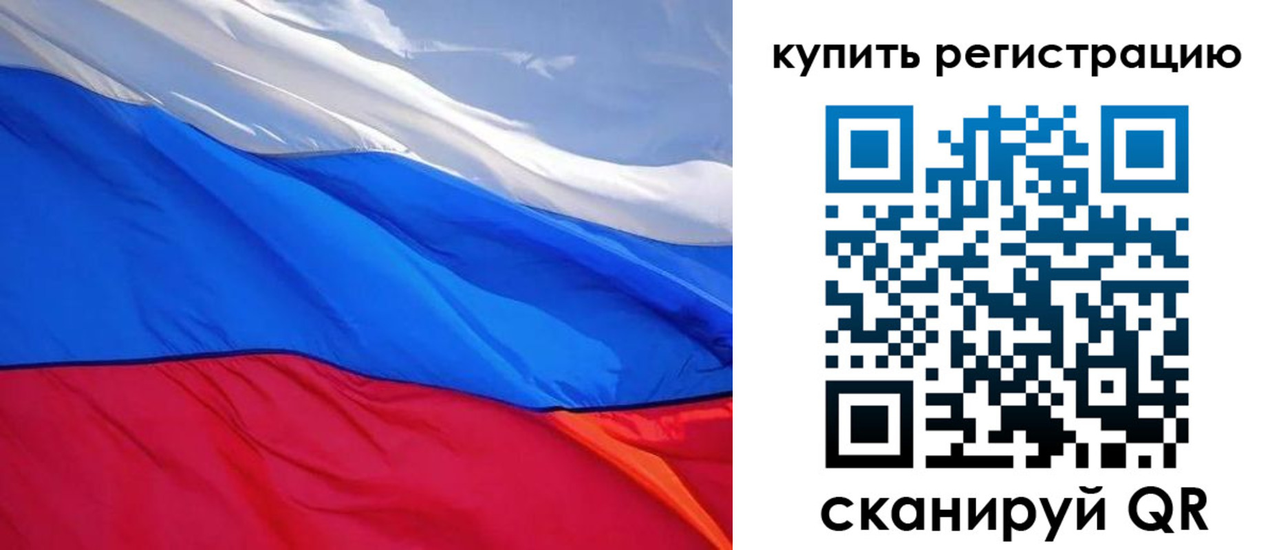 прописка для работы в Торжоке