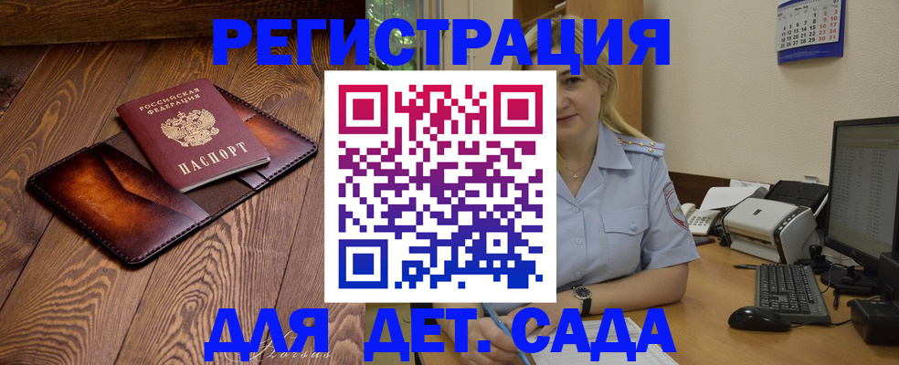 прописка законно в Торжоке
