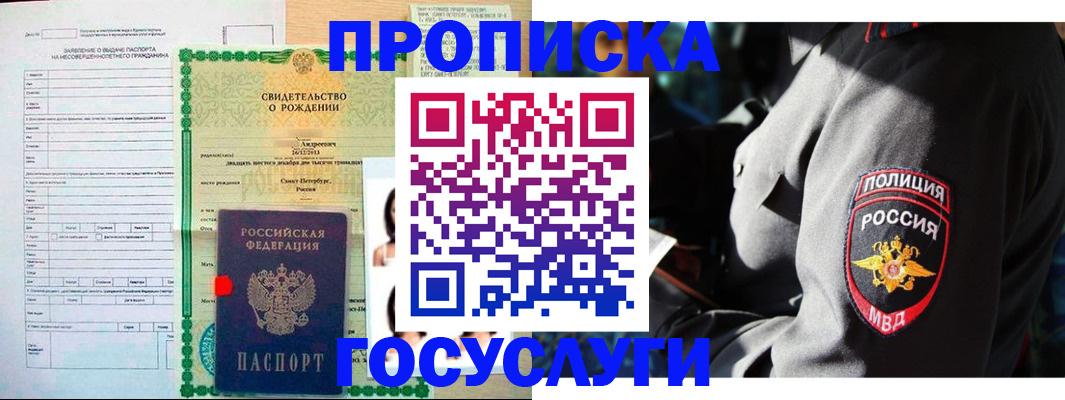 временная регистрация адрес в Торжоке