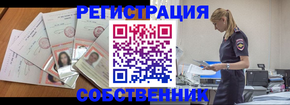 временная регистрация надежно в Торжоке