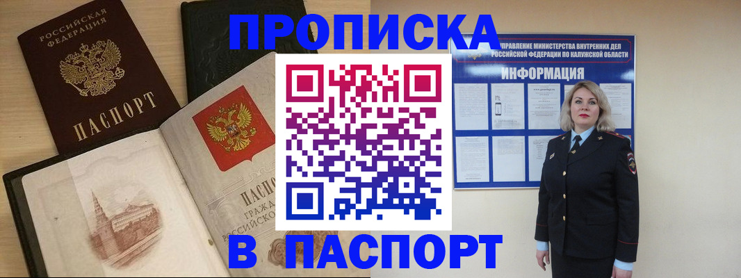 временная регистрация для всех в Торжоке