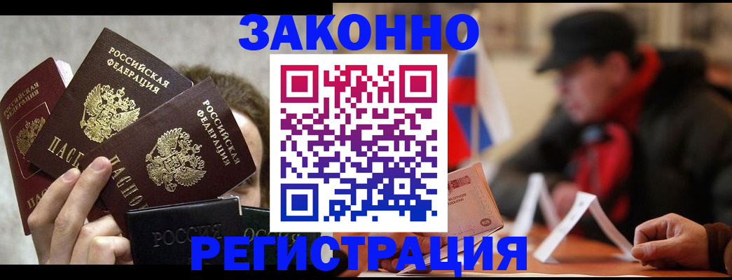 купить прописку в Торжоке
