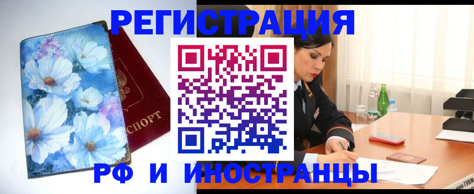 миграционный учет в Торжоке