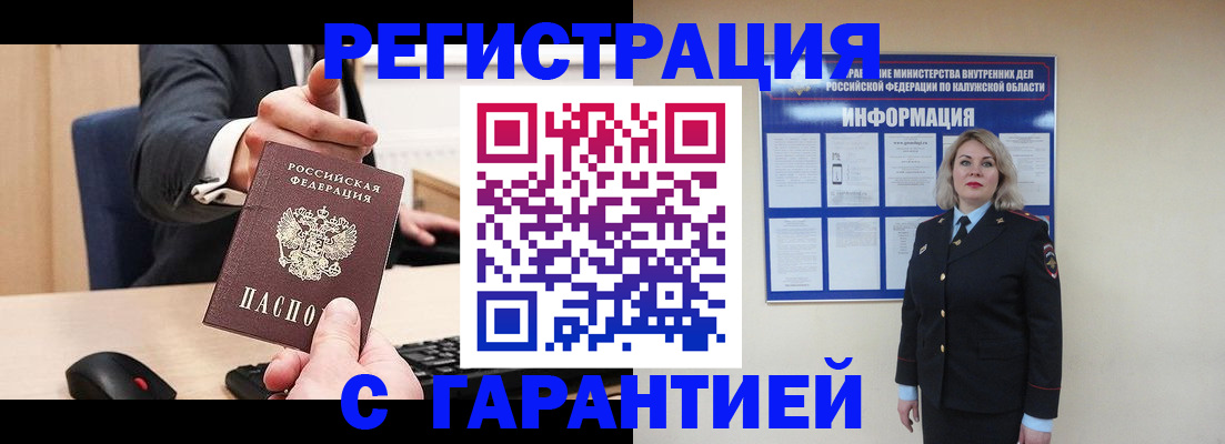 временная регистрация в Торжоке